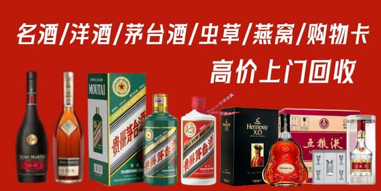 通化梅河口市回收茅台酒