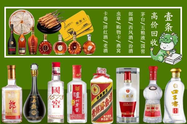 通化梅河口市回收名酒哪家好